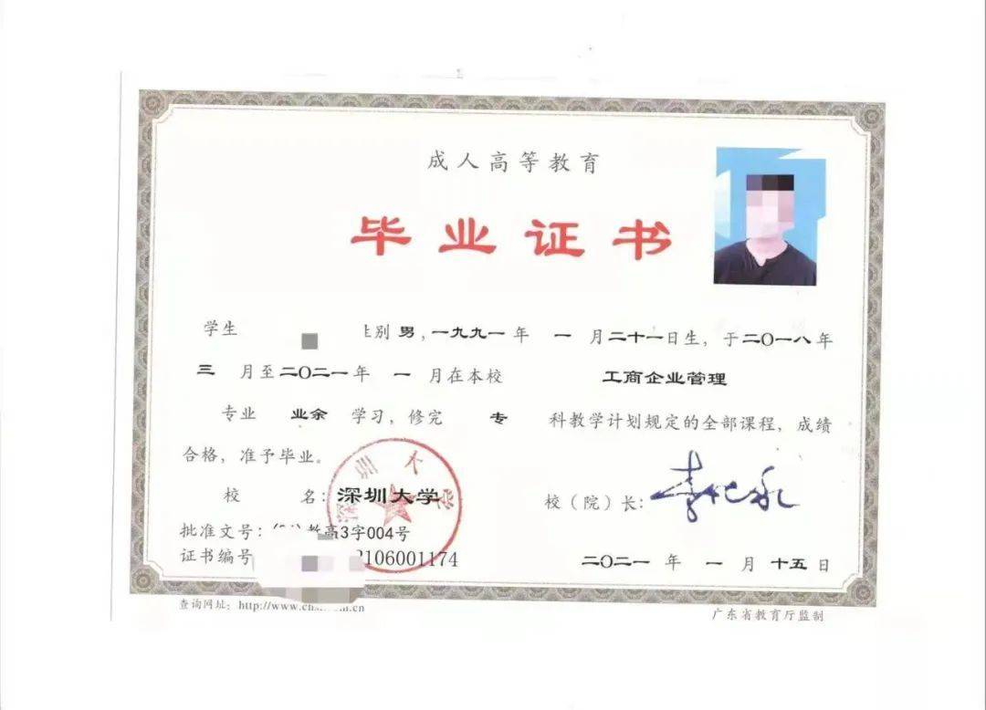深圳大学文凭(深圳大学文凭要考吗)