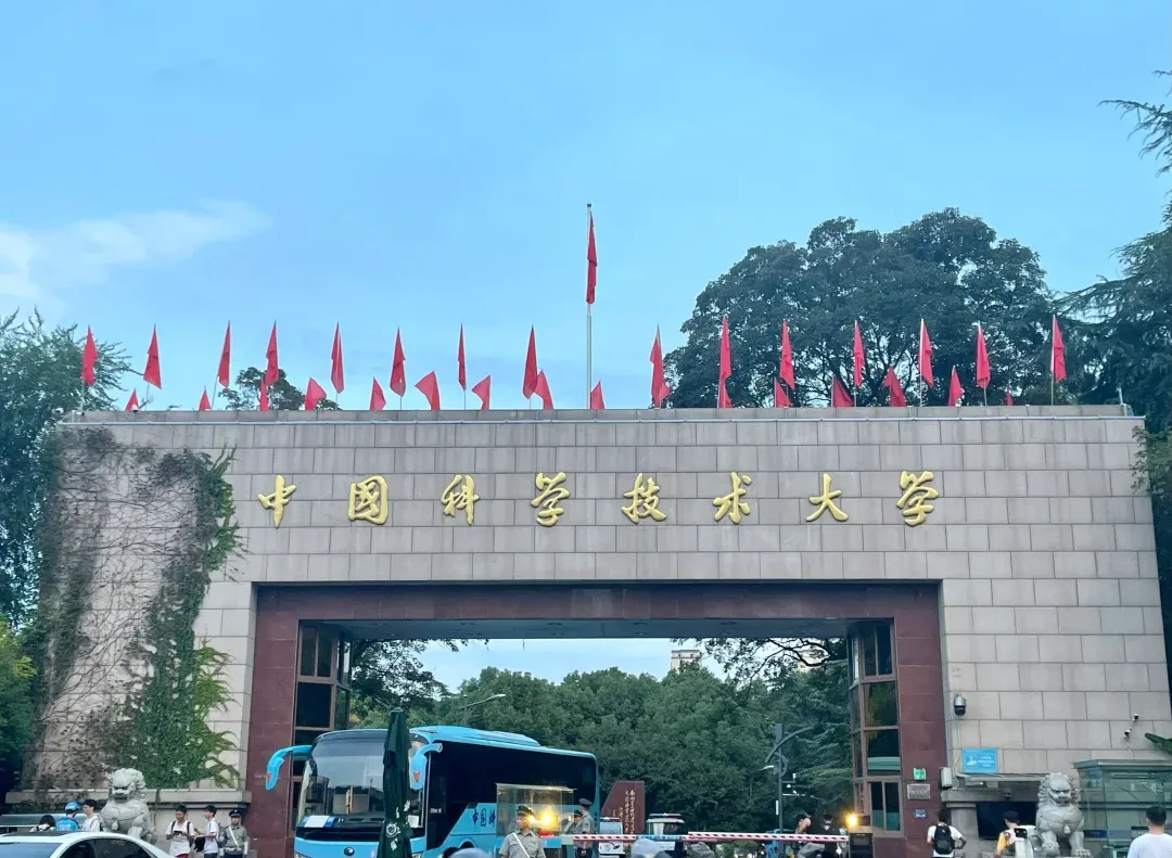 中国科学技术大学(中国科学技术大学是985还是211)