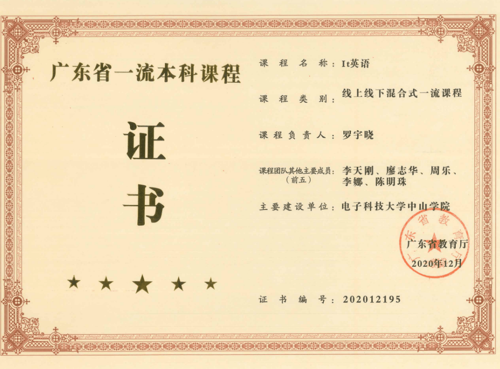电子科技大学文凭(电子科技大学文凭报考条件)