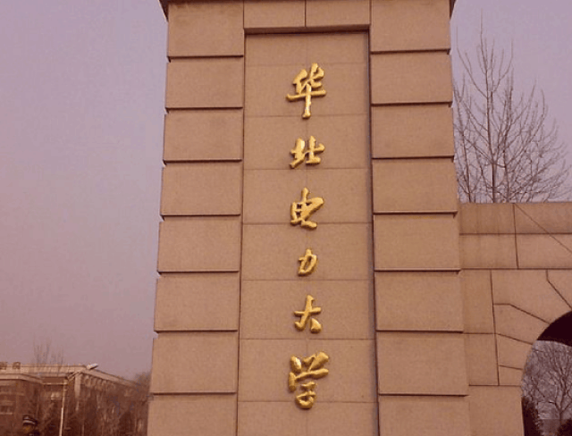 北京科技大学文凭(北京科技大学是本科学历吗)