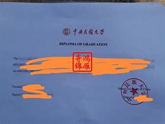 中央民族大学文凭(中央民族大学文凭硬吗)