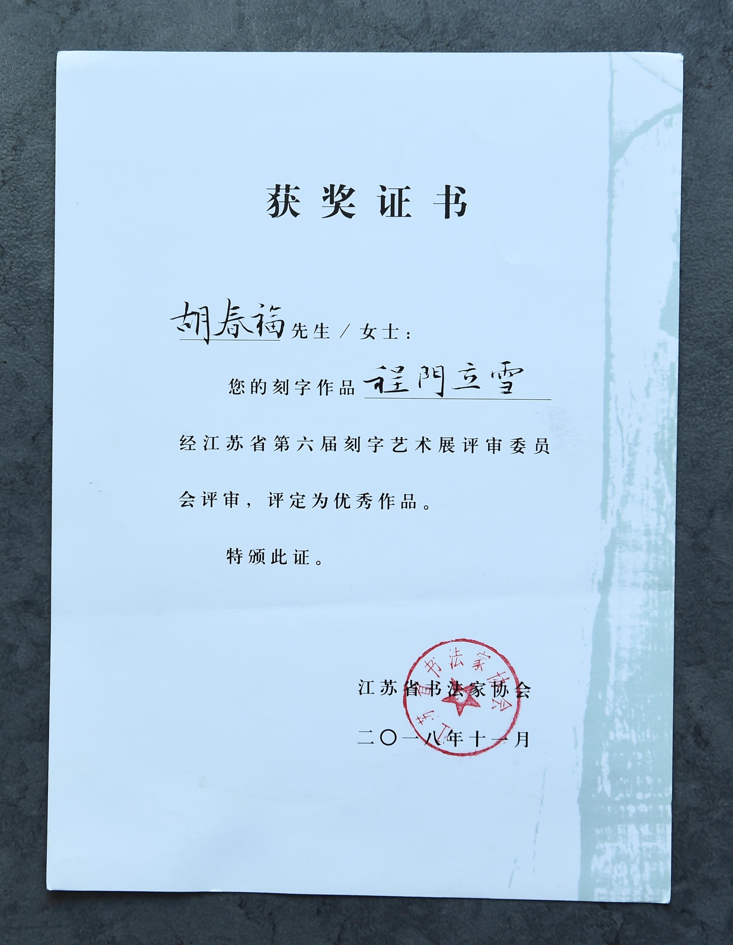 南京师范大学文凭(南京师范大学学历提升是真的吗)