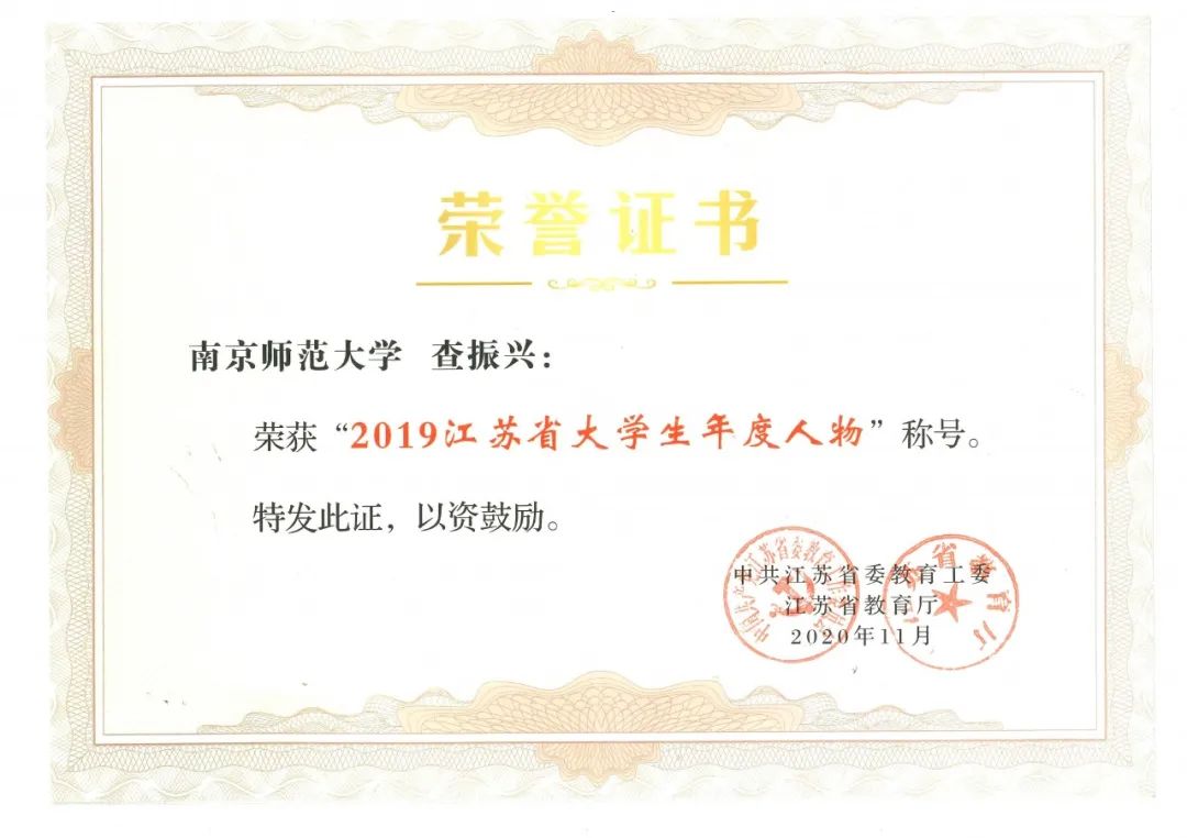 南京师范大学文凭(南京师范大学学历提升是真的吗)