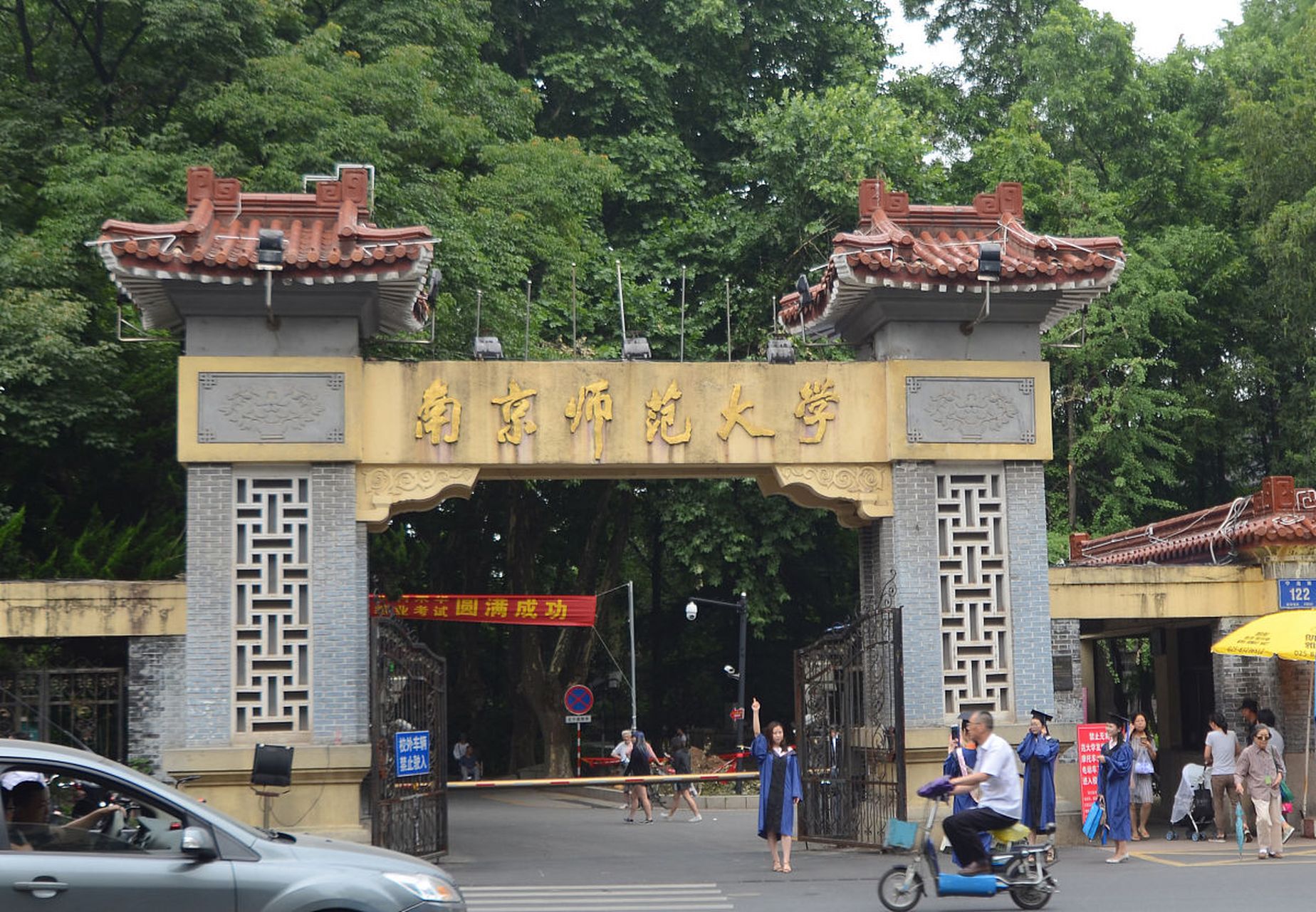 南京师范大学(南京师范大学泰州学院)