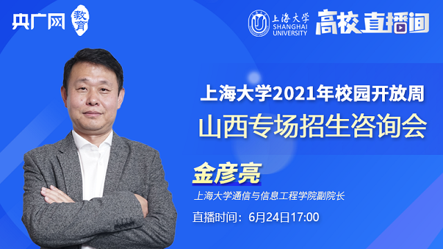 上海大学文凭(上海大学毕业率高吗)