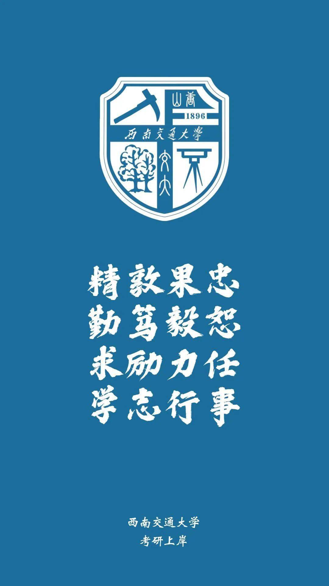 西安交通大学文凭(西安交通大学文凭要求)