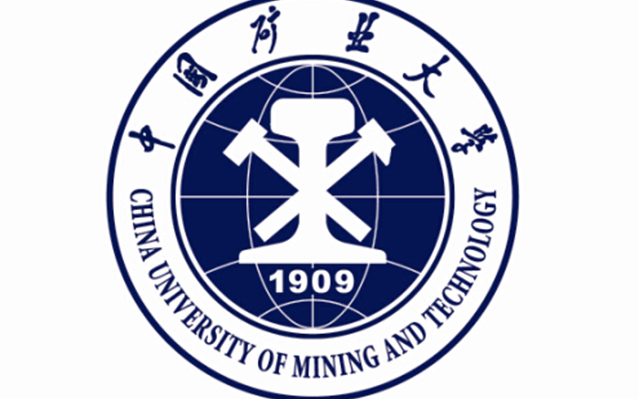 中国矿业大学(中国矿业大学是985还是211)