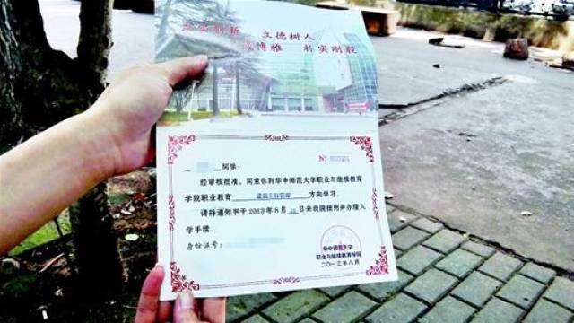 华中师范大学文凭(华中师范大学的毕业证是什么样的)