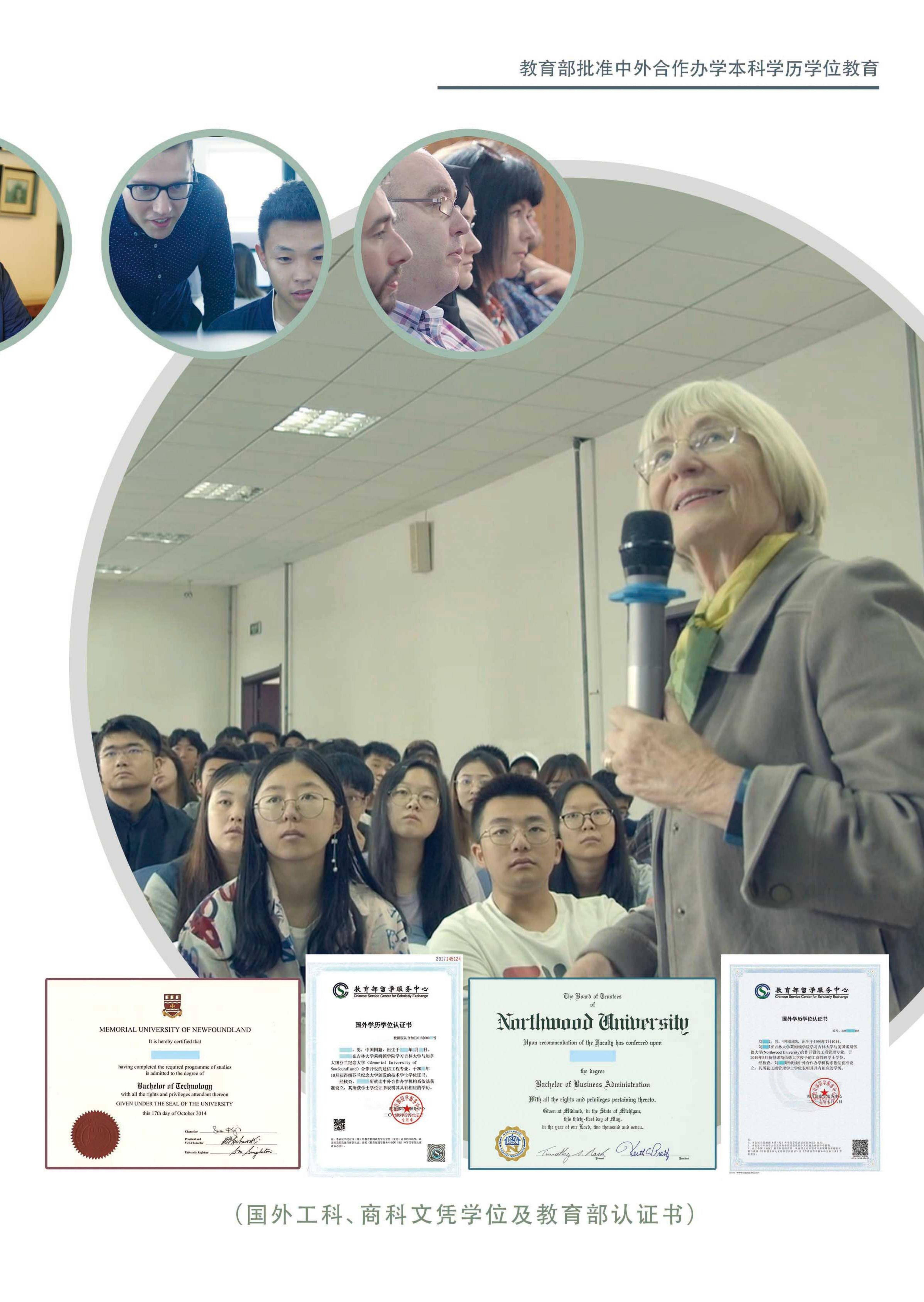 吉林大学文凭(吉林大学本科学历)