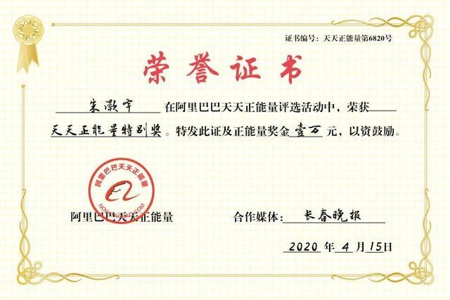 吉林大学毕业证(吉林大学毕业证的样子)