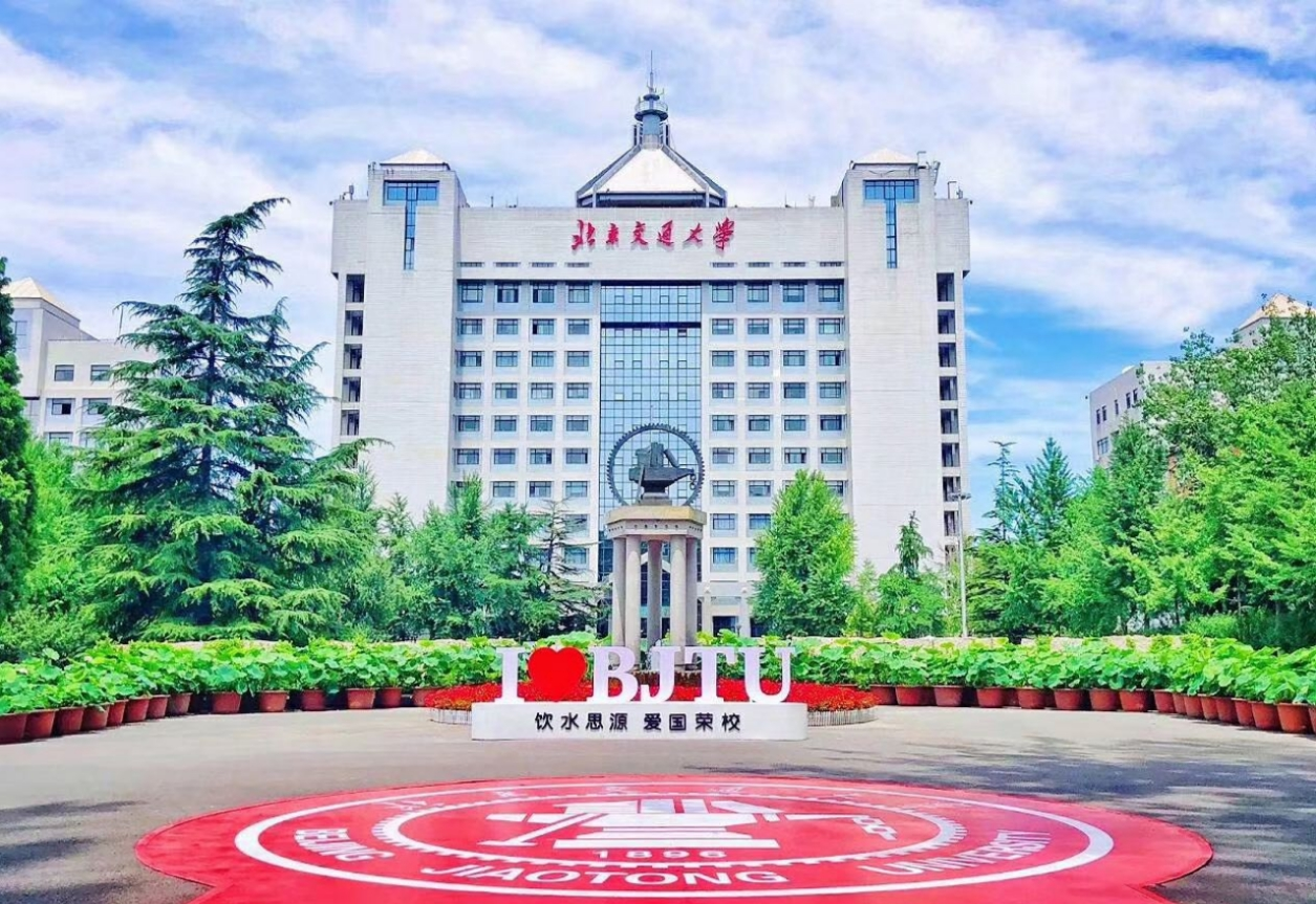 北京交通大学文凭(北京交通大学大专证被认可么)