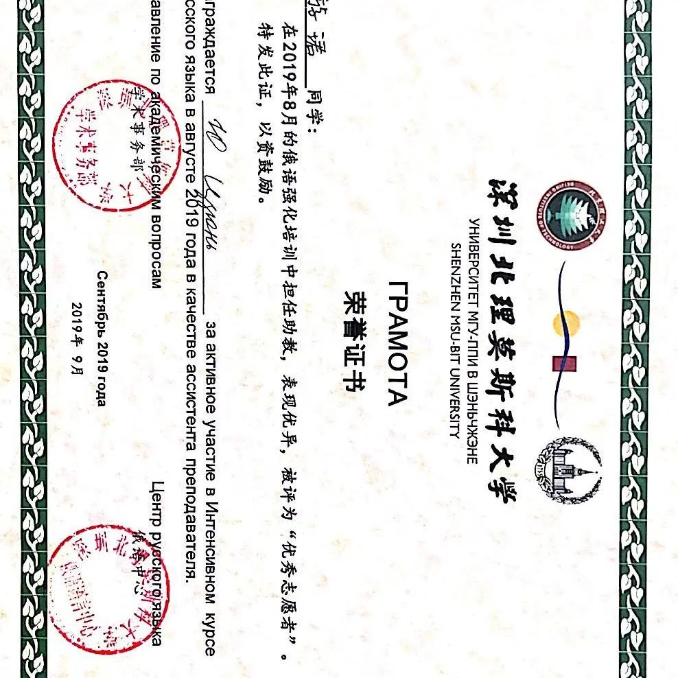 深圳大学文凭在香港认可吗