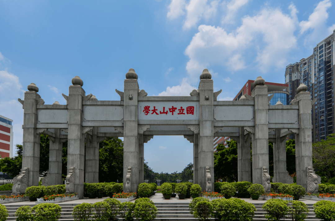 中山大学本科生毕业要求