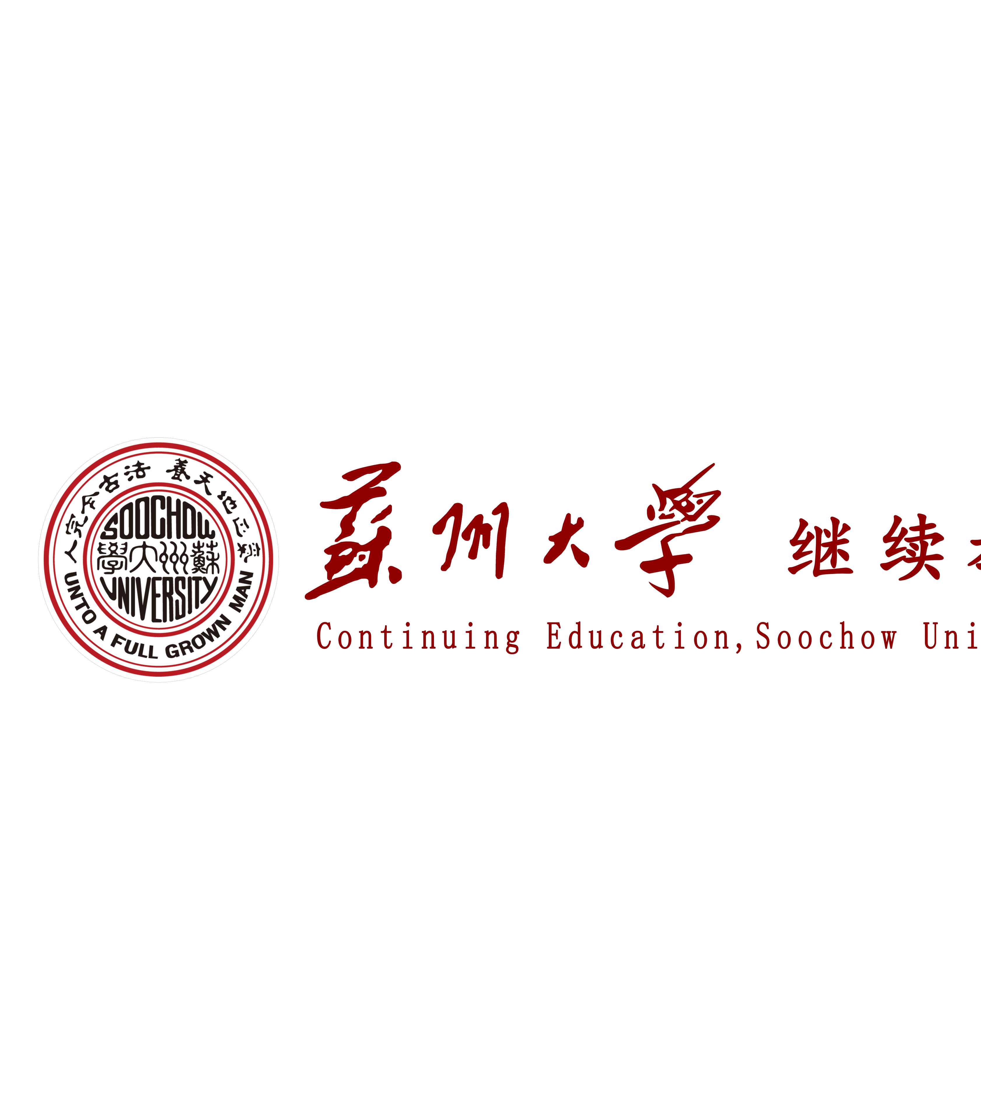 苏州大学学科评估