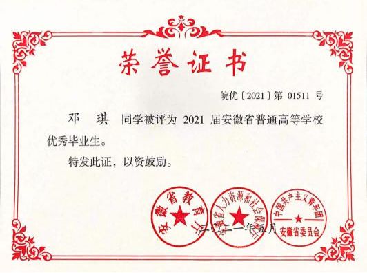 北京航空航天大学本科毕业生去向