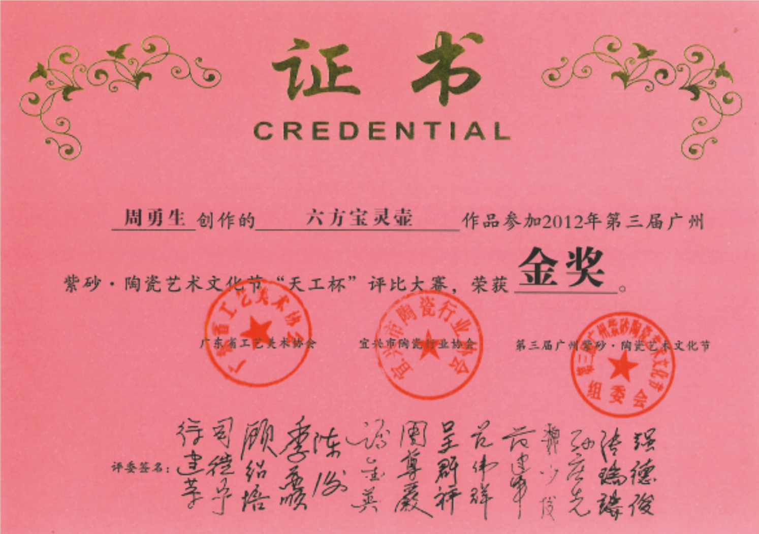 江南大学毕业证和学士学位证