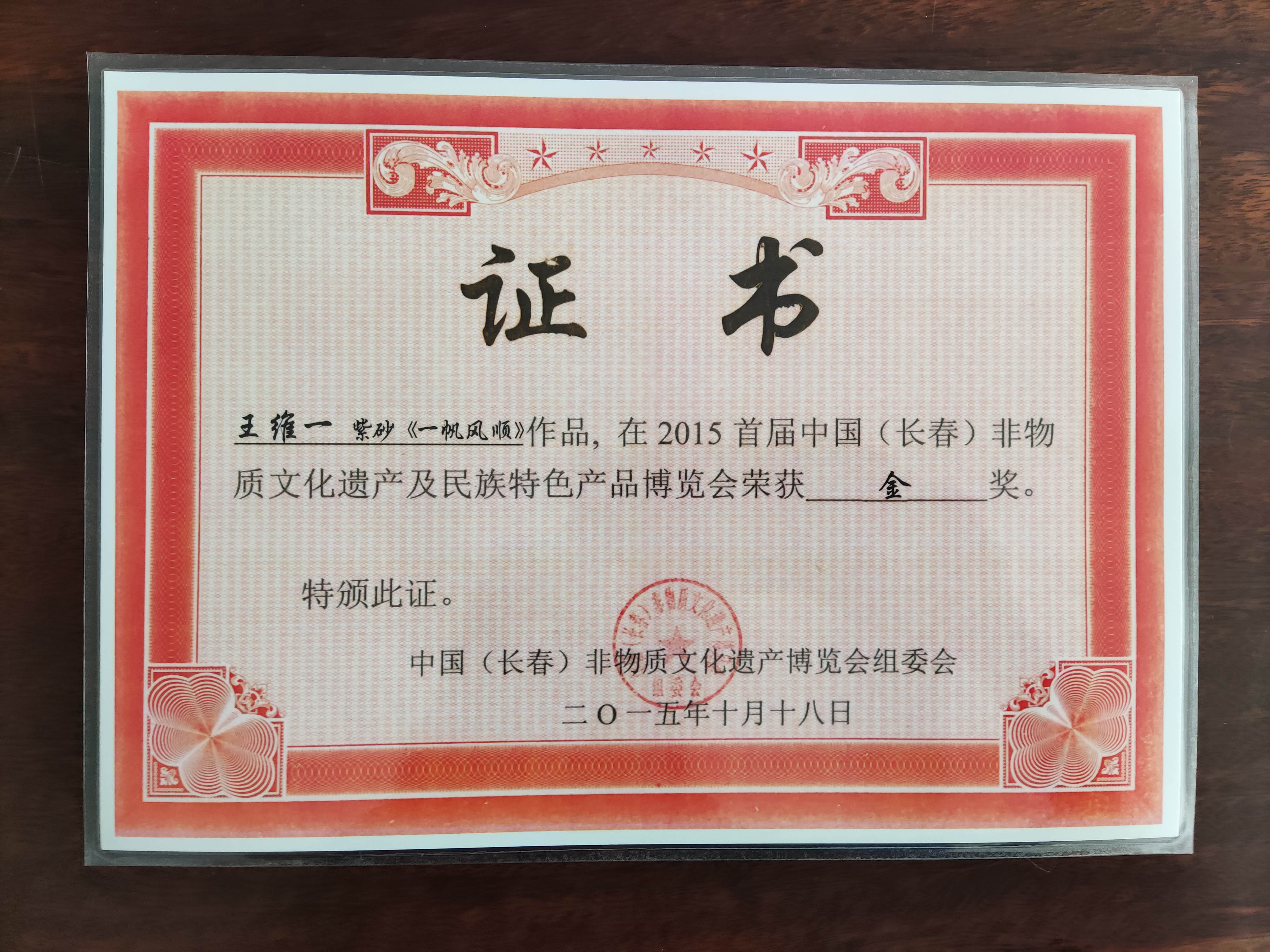 苏州大学毕业证书图片