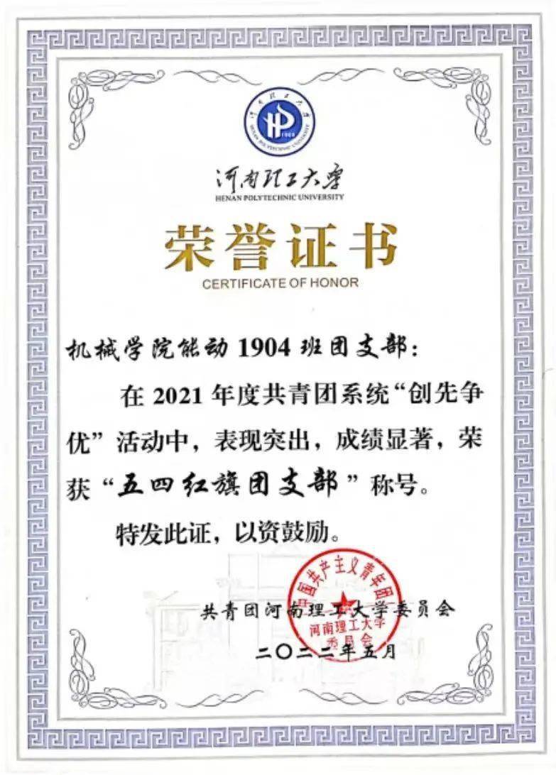 北京科技大学毕业证扫描件