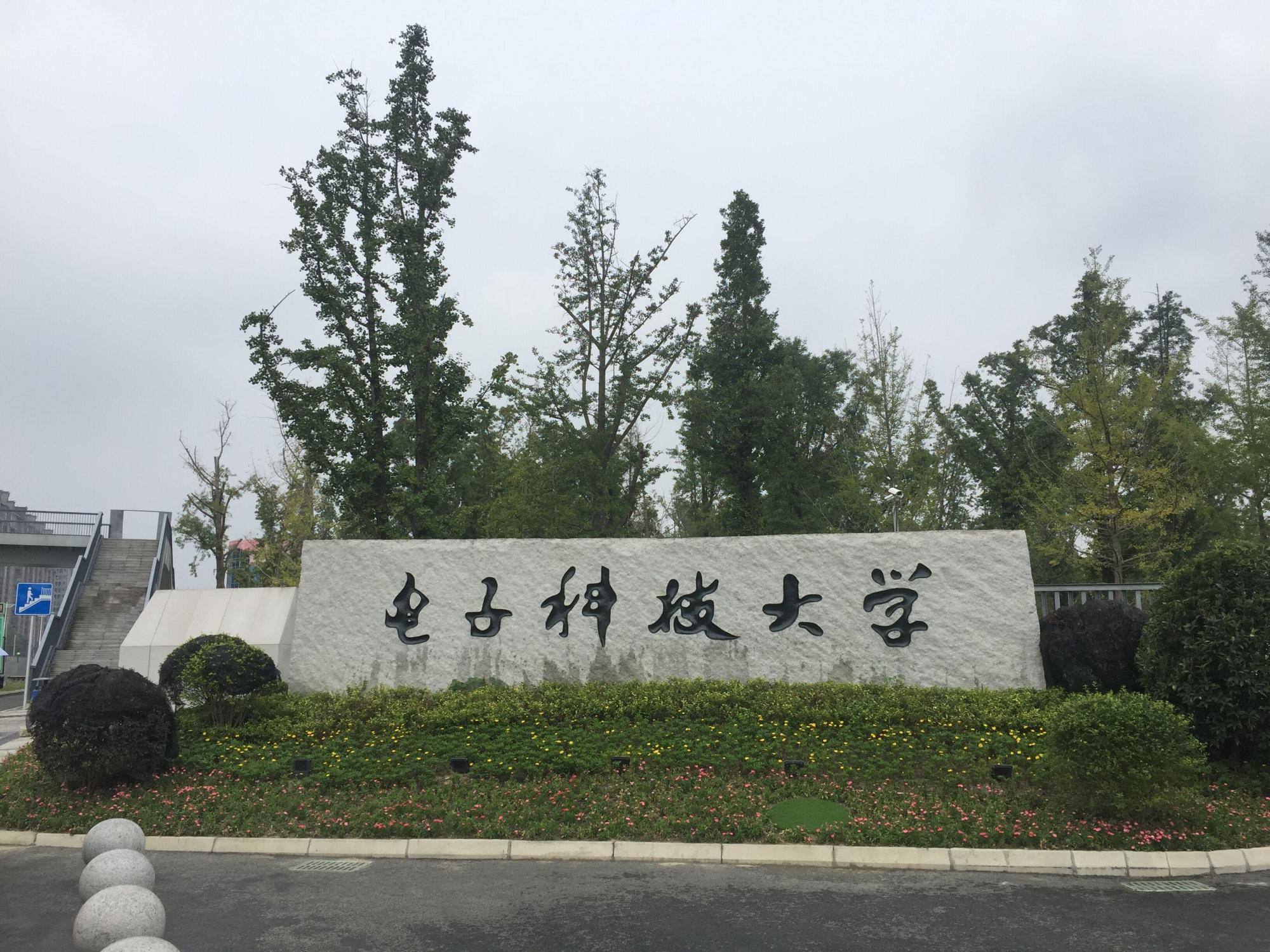 西安电子科技大学本科招生网