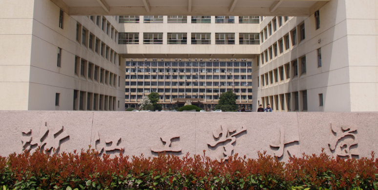 浙江工业大学的毕业证是什么样子的