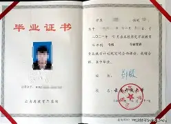 华中农业大学毕业证封皮