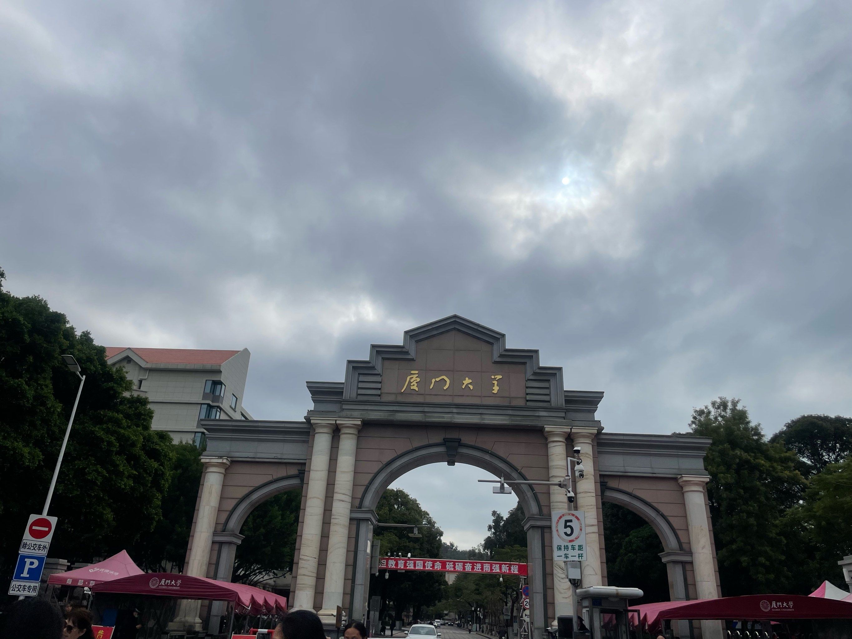 厦门大学嘉庚学院