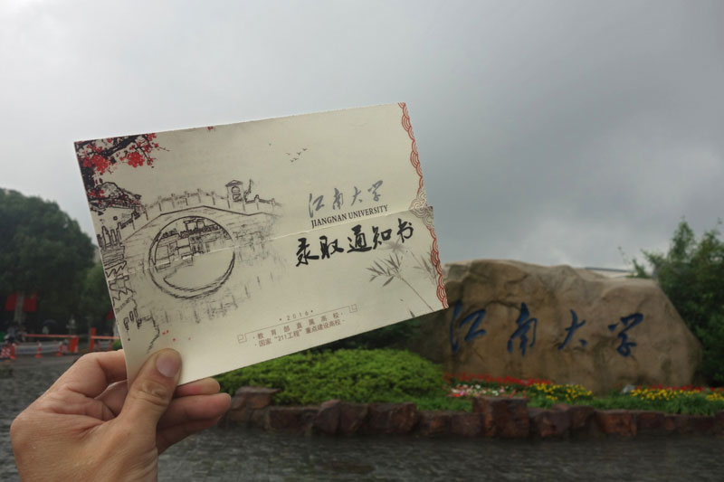 江南大学本科毕业要求