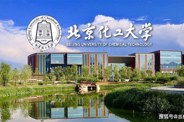 北京化工大学北京学生多么