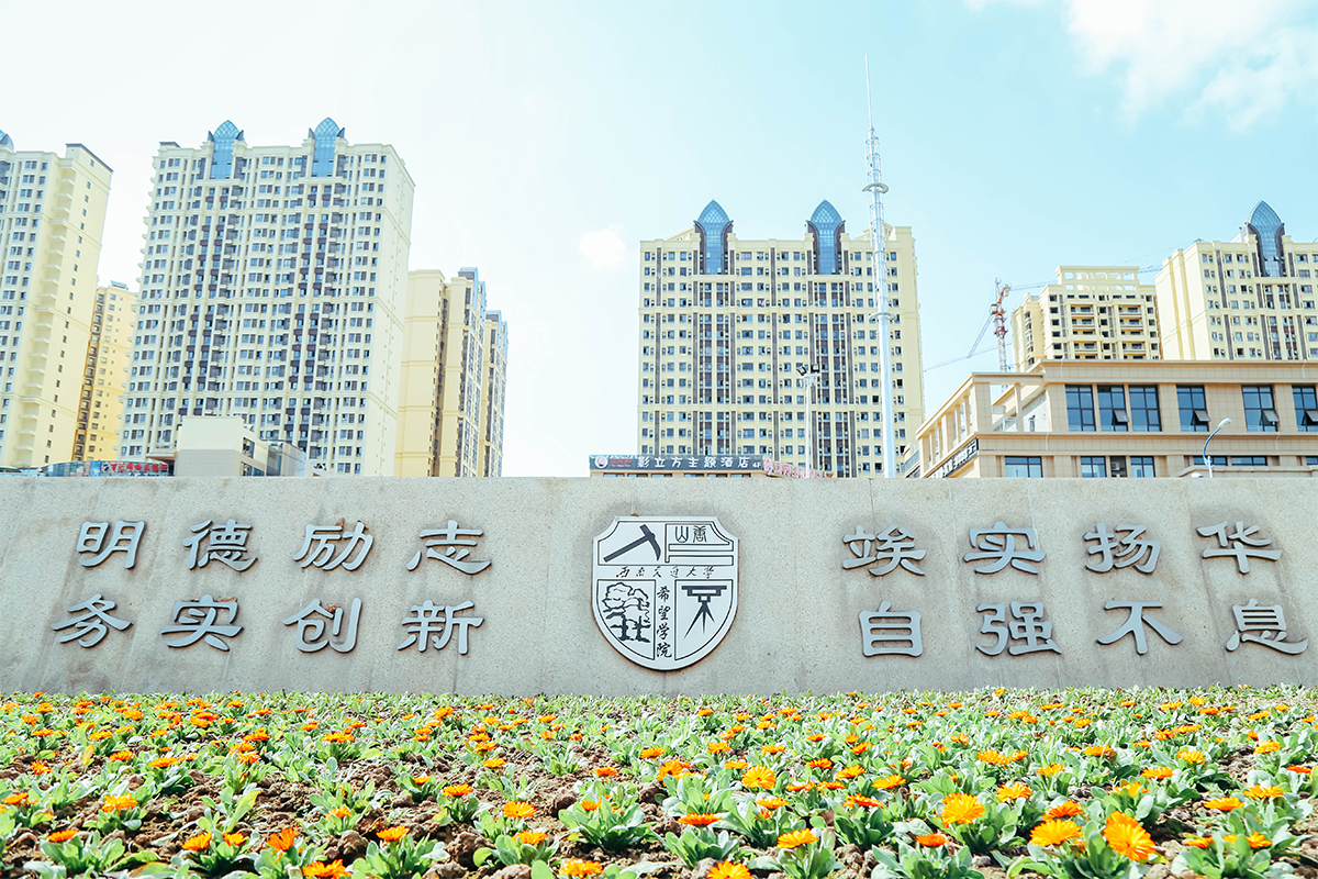 西南交通大学有大专学历吗