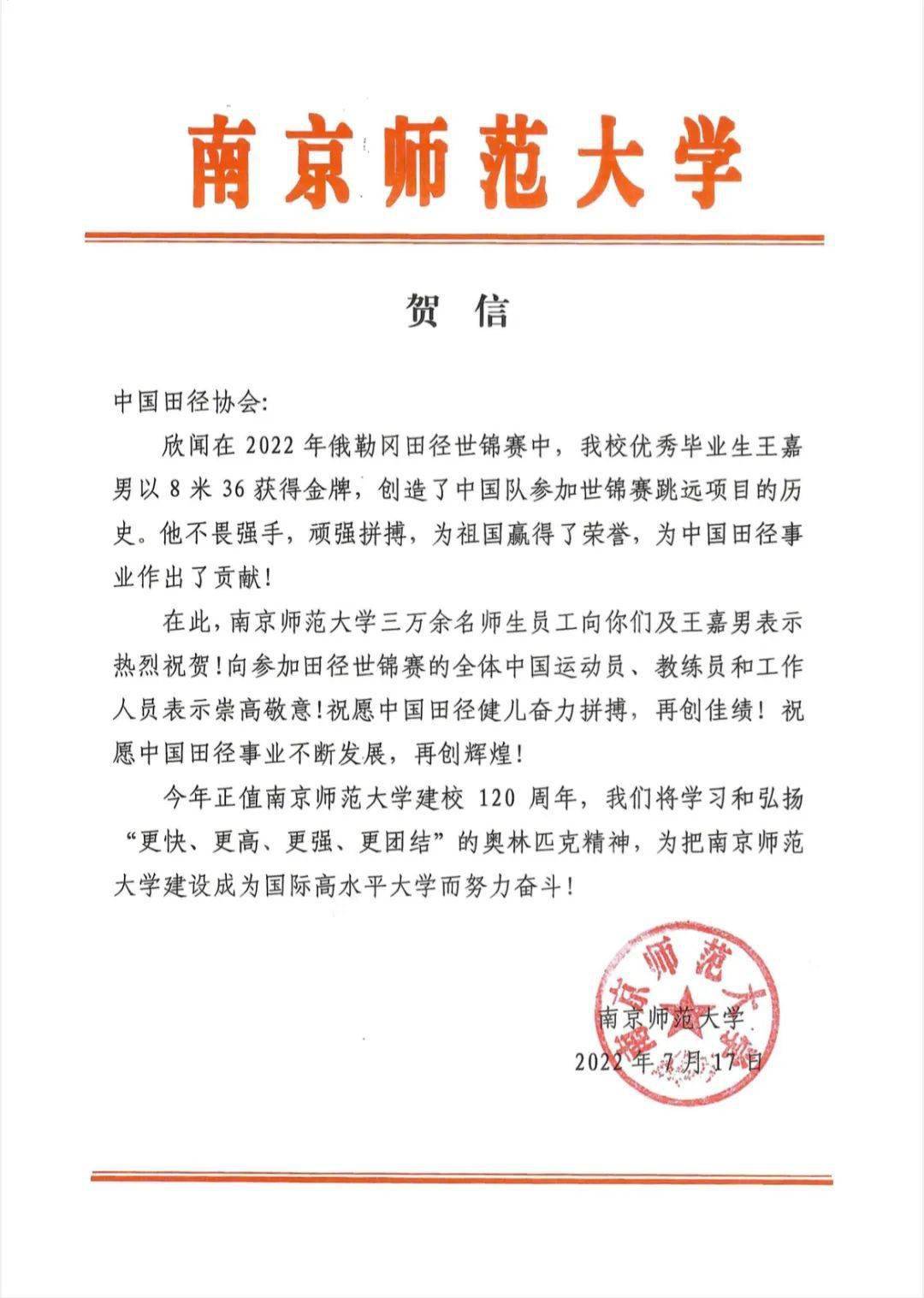 南京师范大学毕业条件