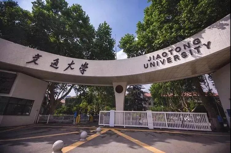 西安交通大学官网