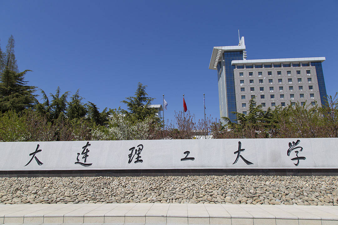大连理工大学毕业证要求