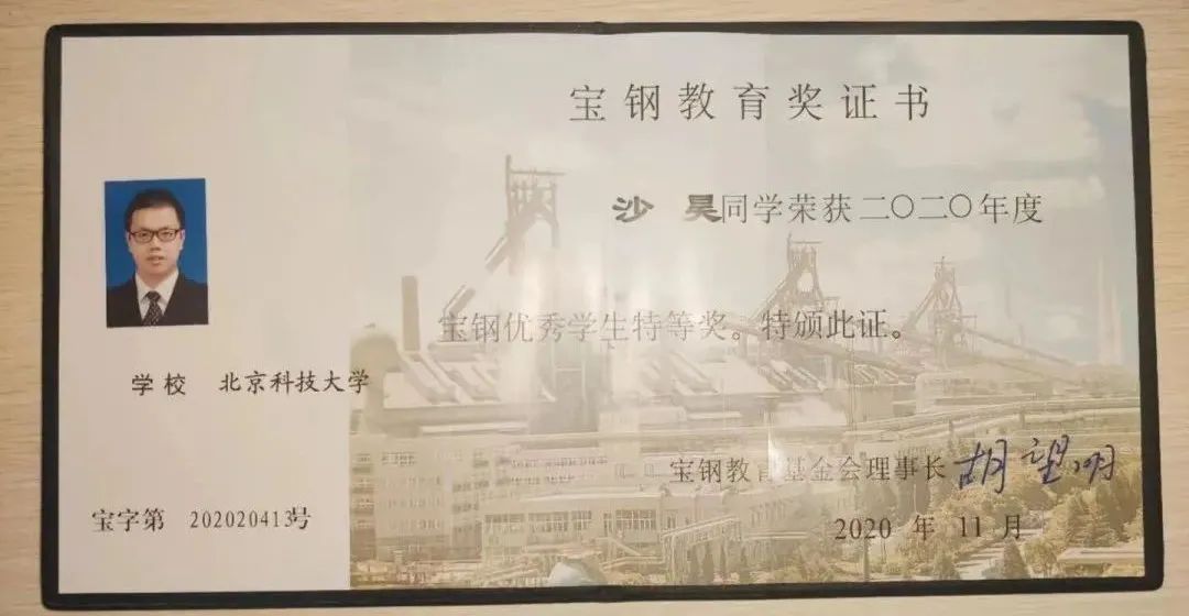 北京科技大学是本科学历吗