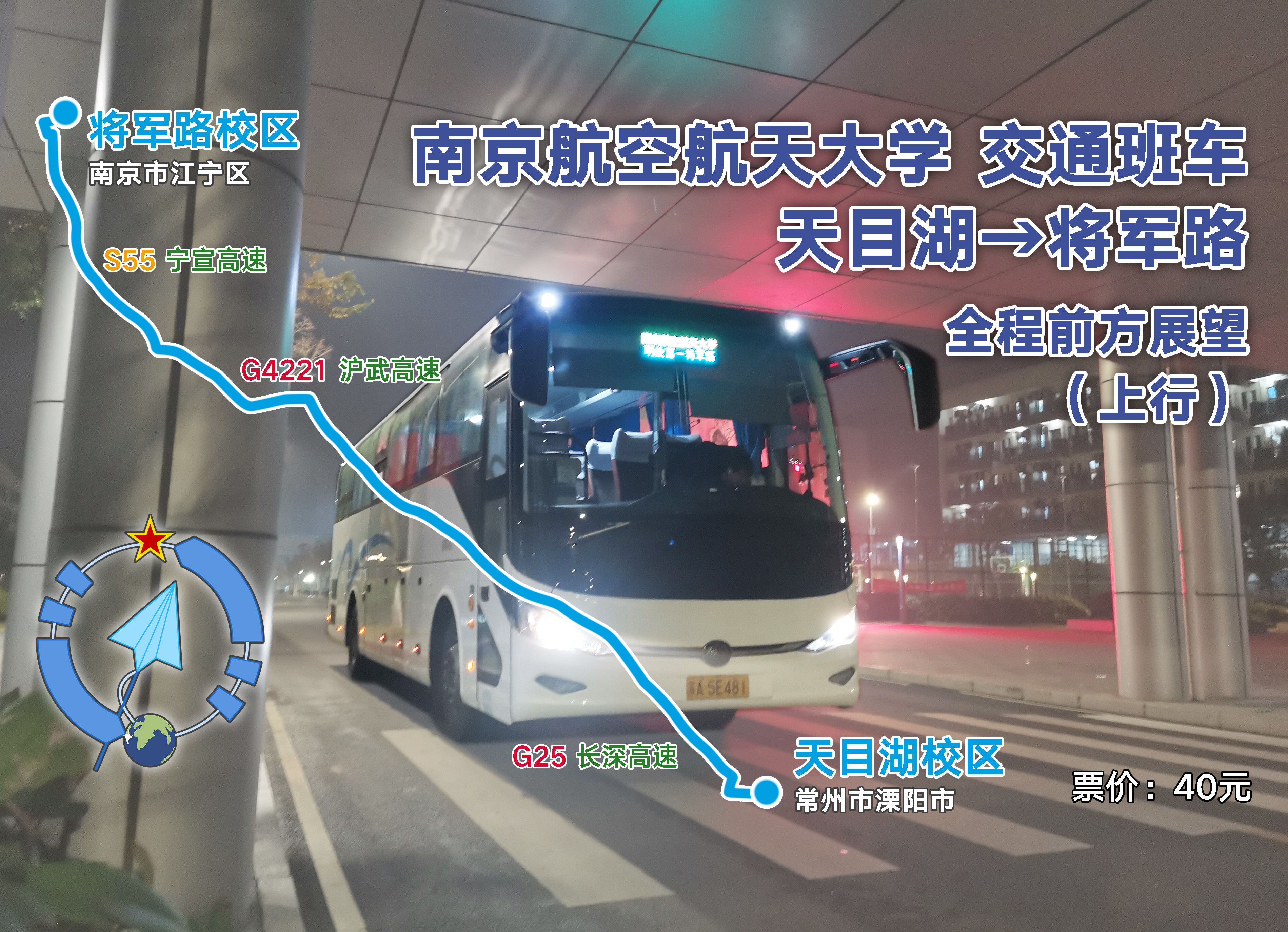 南京航空航天大学全国排名