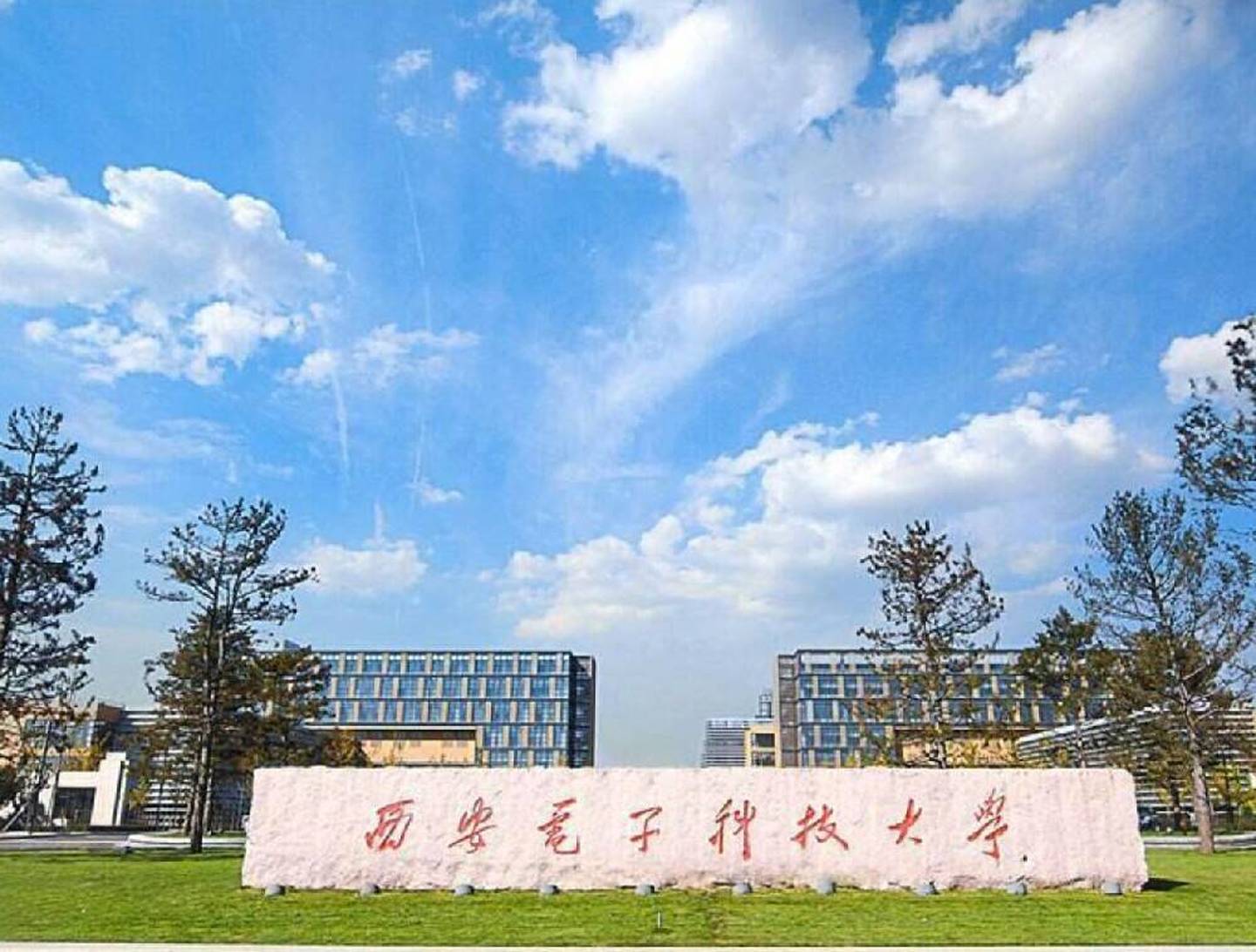 西安电子科技大学官网