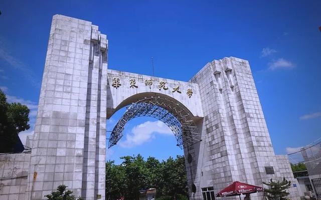 华东师范大学马克思主义学院