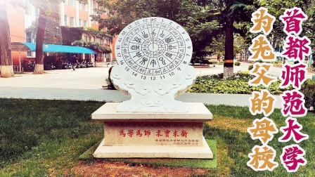 首都师范大学2025录取分数线