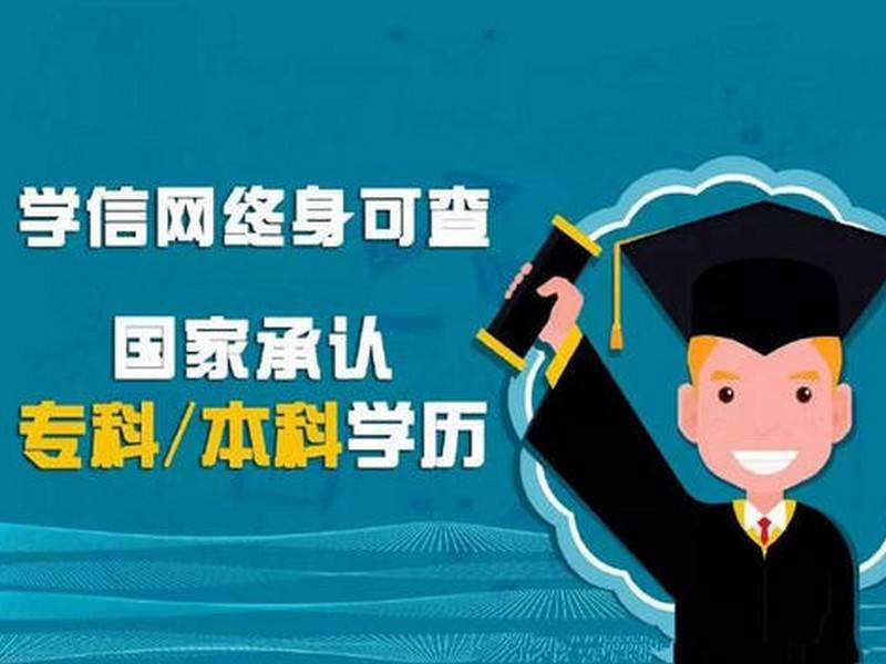 吉林大学毕业是什么学历