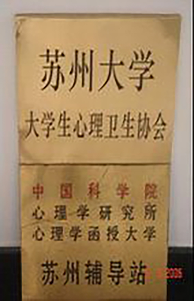 苏州大学本科学历