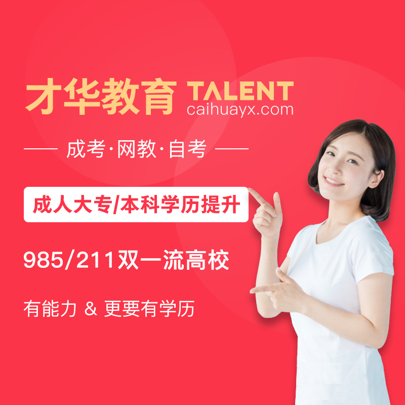 苏州大学本科学历