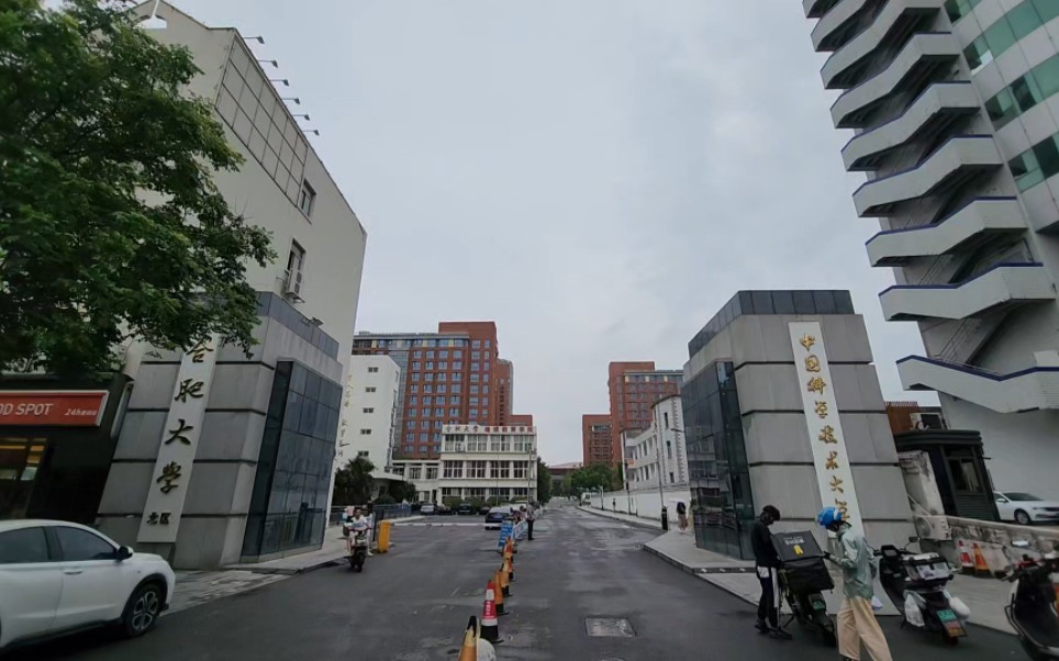 中国科学技术大学排名全国第几