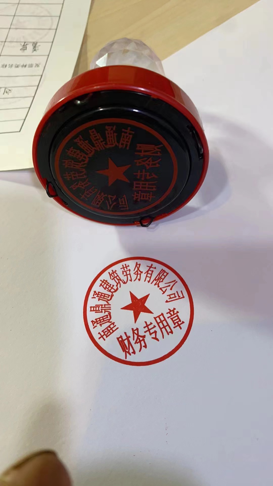 刻章委托书模板