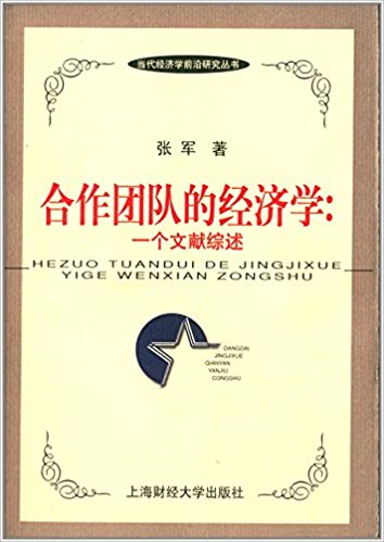 上海财经大学文凭报考条件
