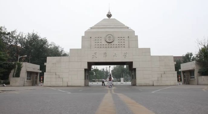 天津大学第一张大学文凭