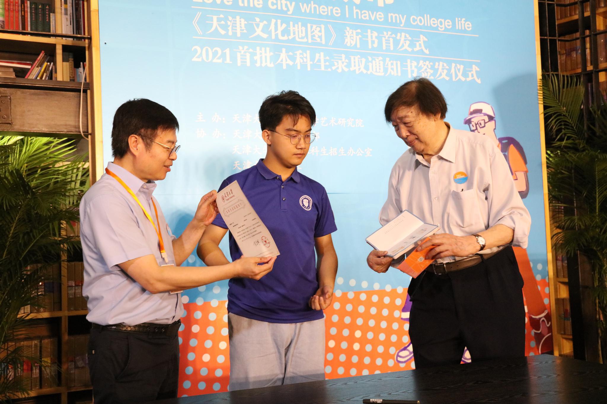 天津大学第一张大学文凭