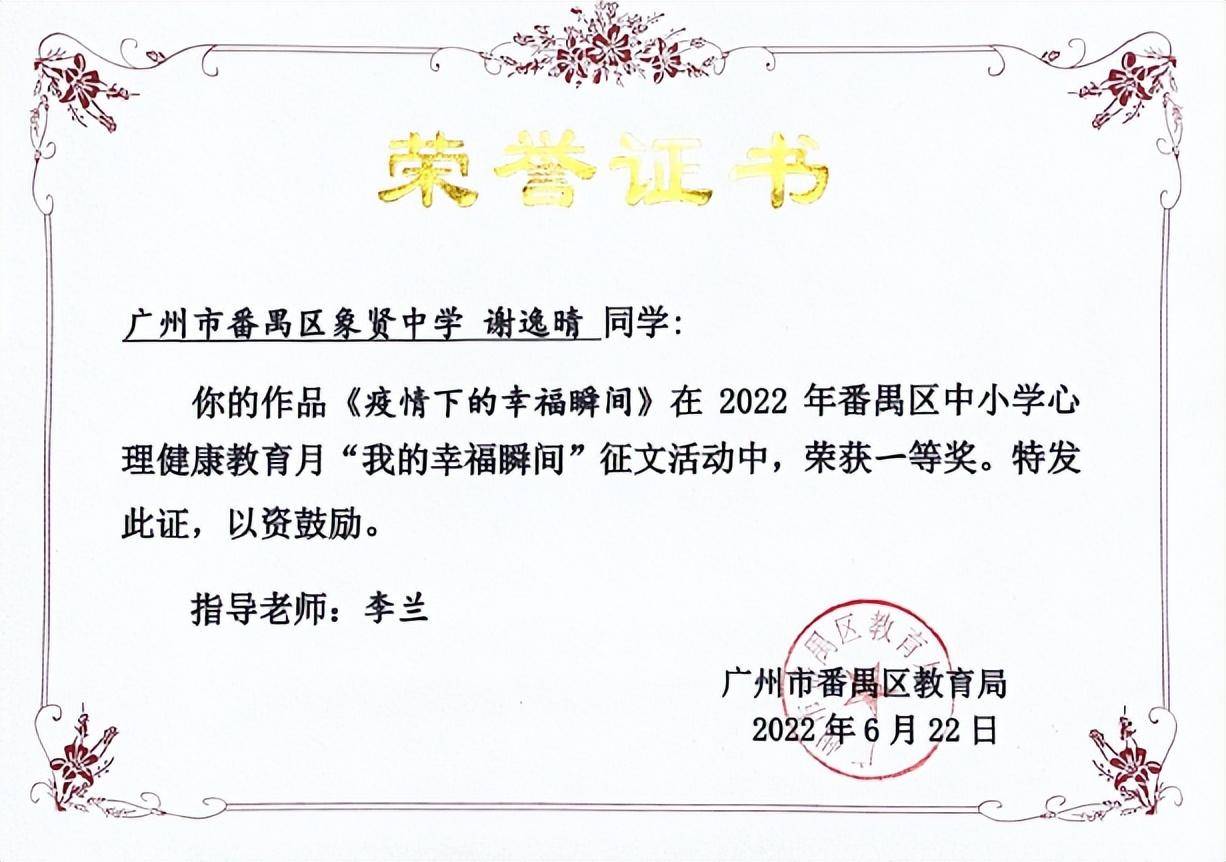 华南师范大学毕业证书全日制