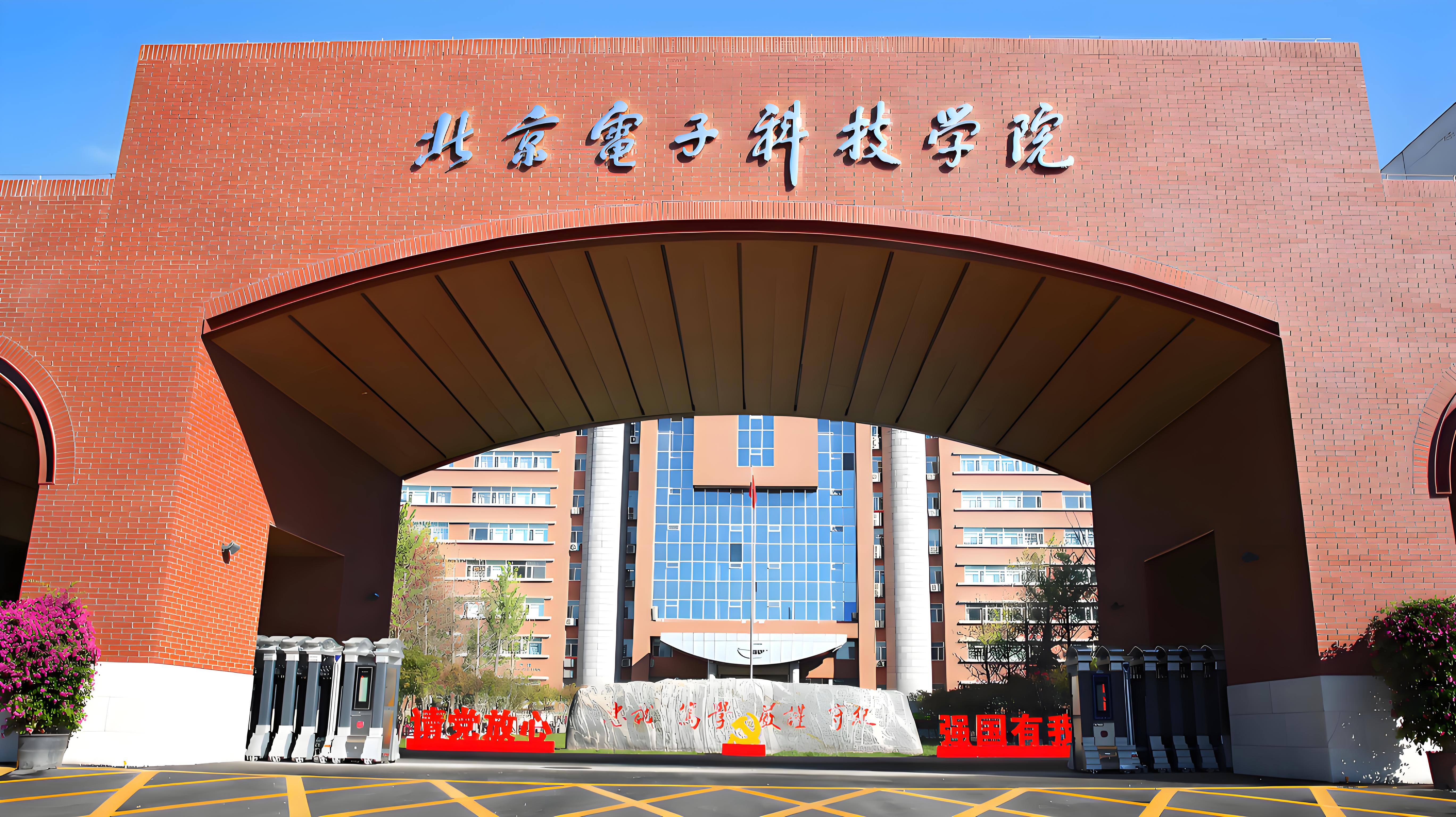 北京科技大学天津学院