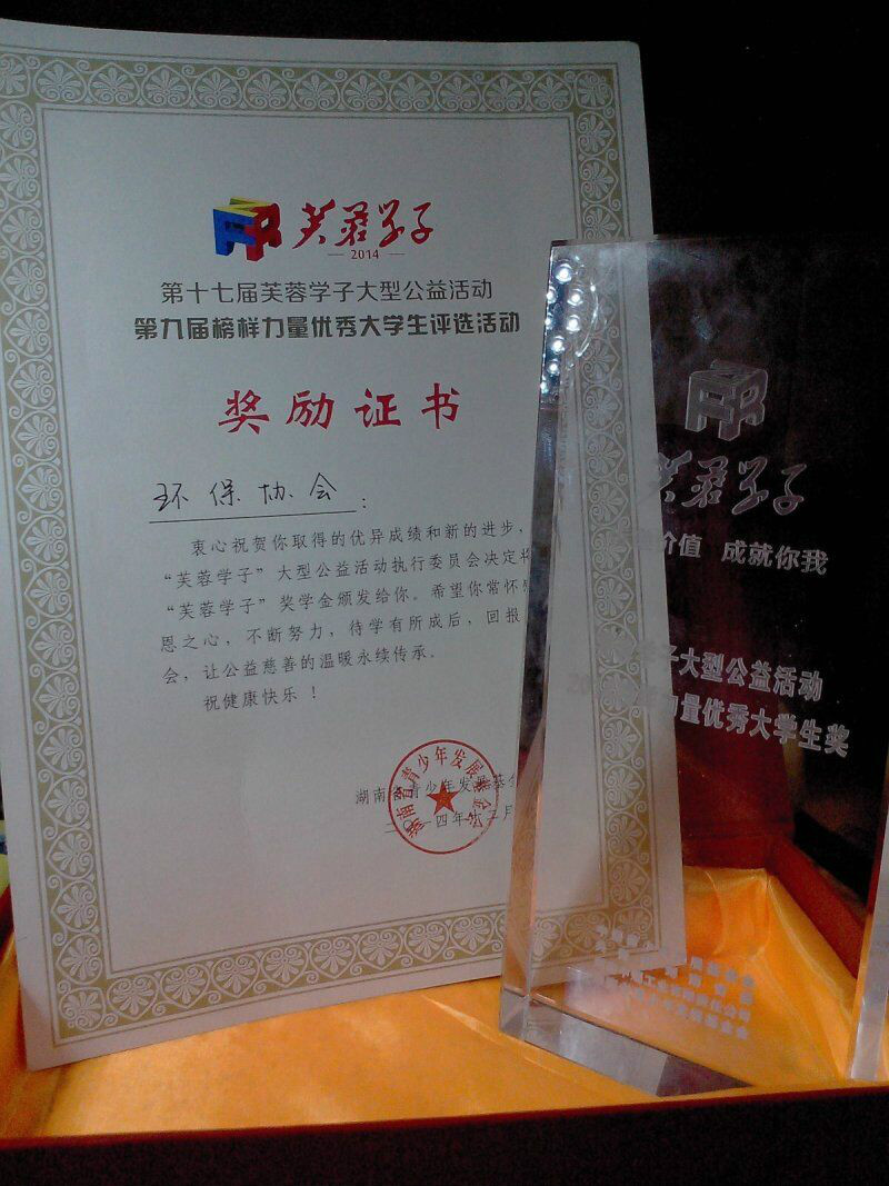 湖南师范大学毕业证查询