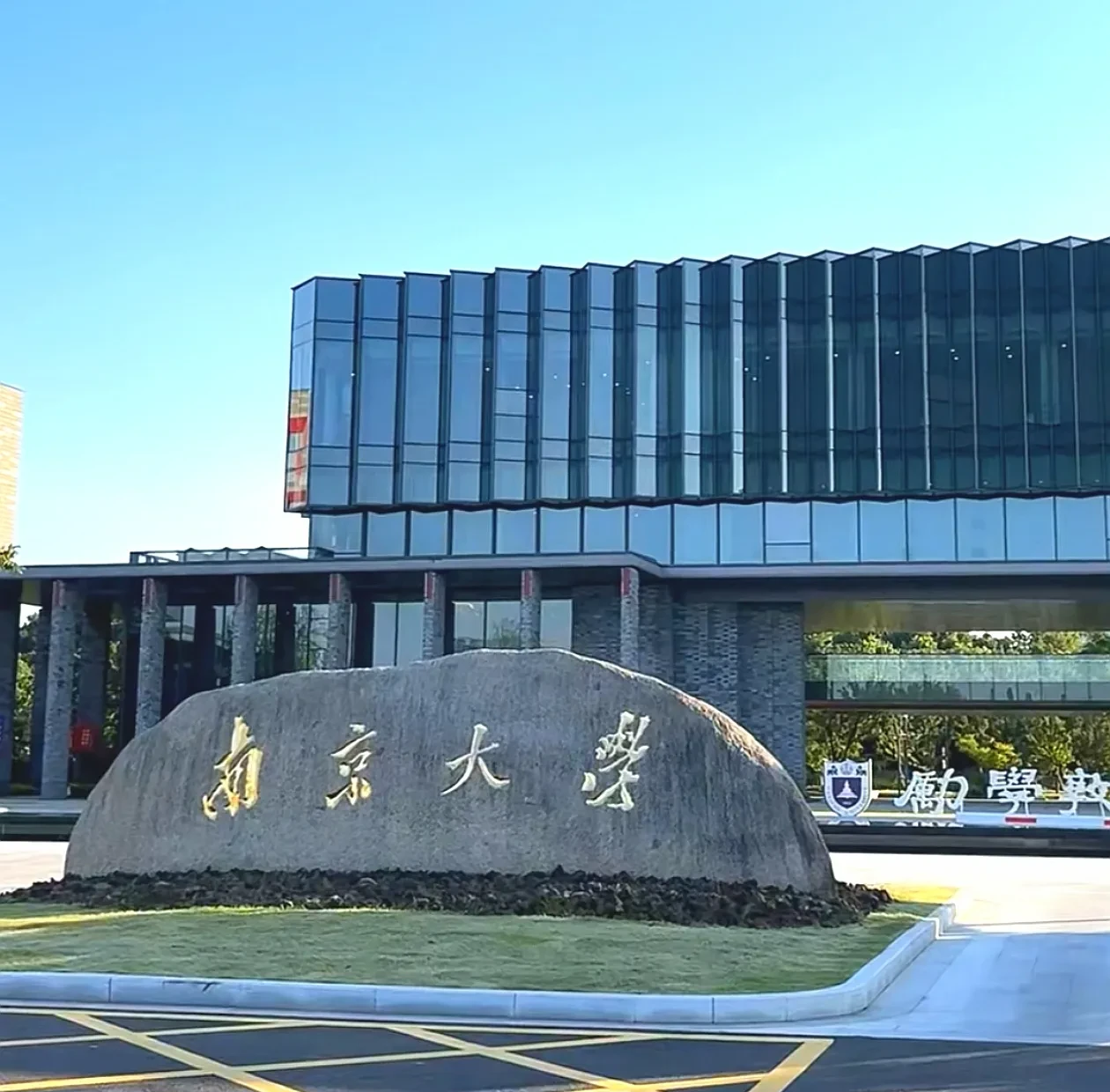南京大学是985还是211学校