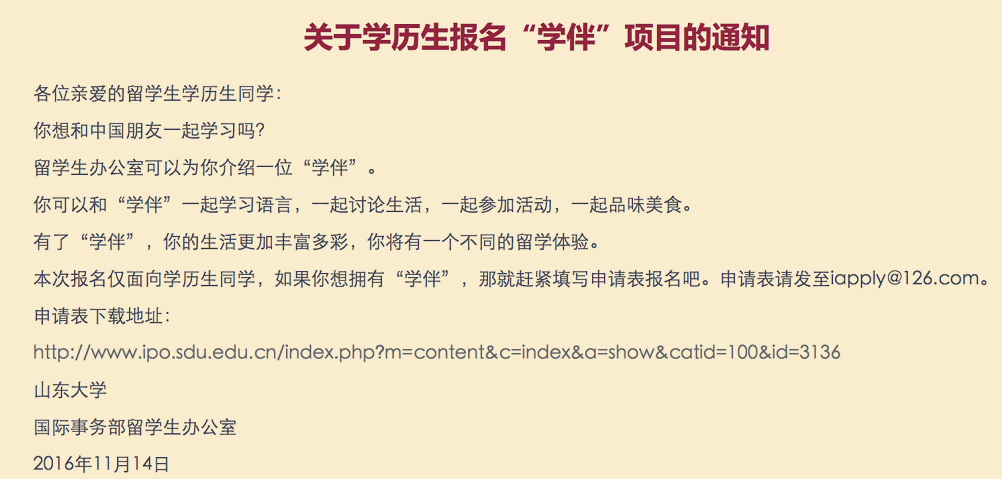 山西大学几年制